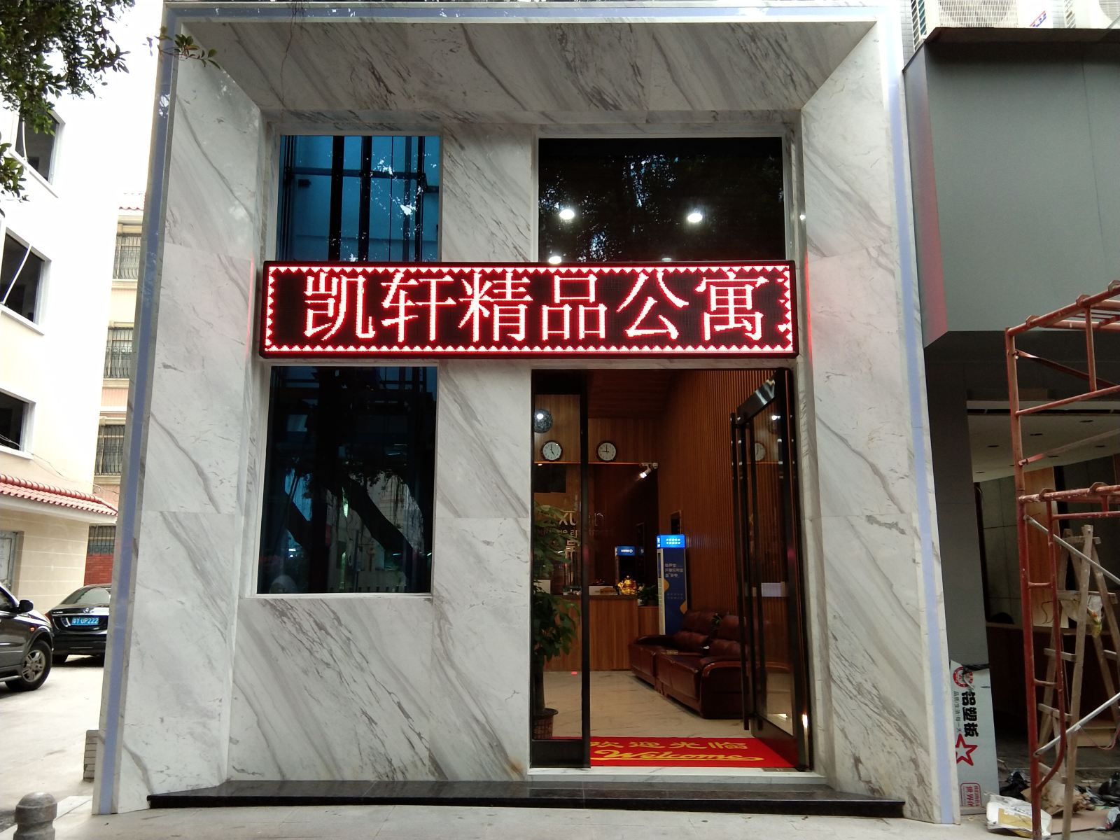 外观