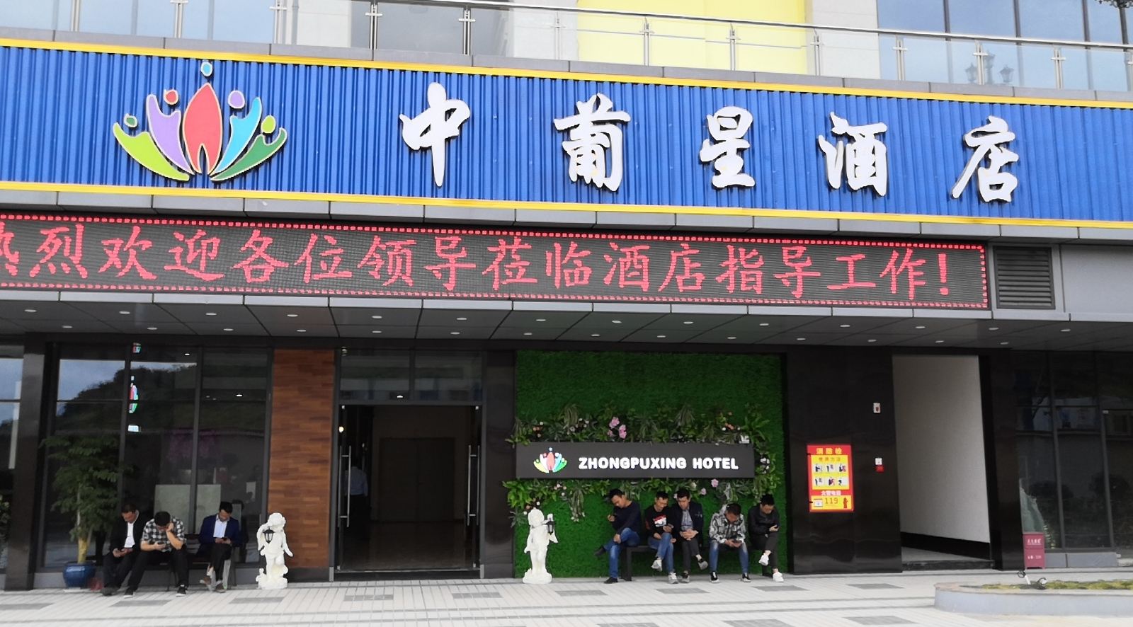 公共区域