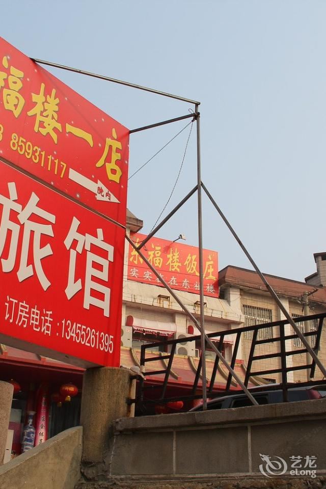 青岛七彩霞宾馆
