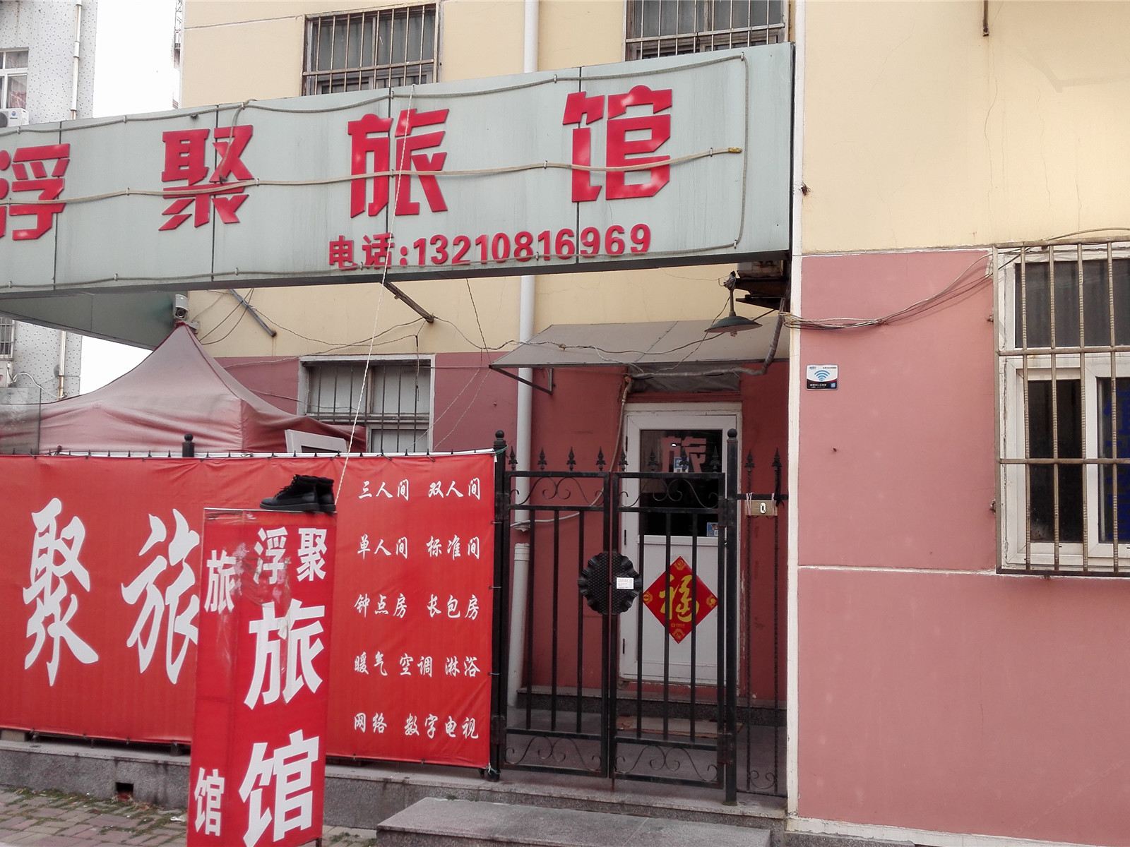 外观
