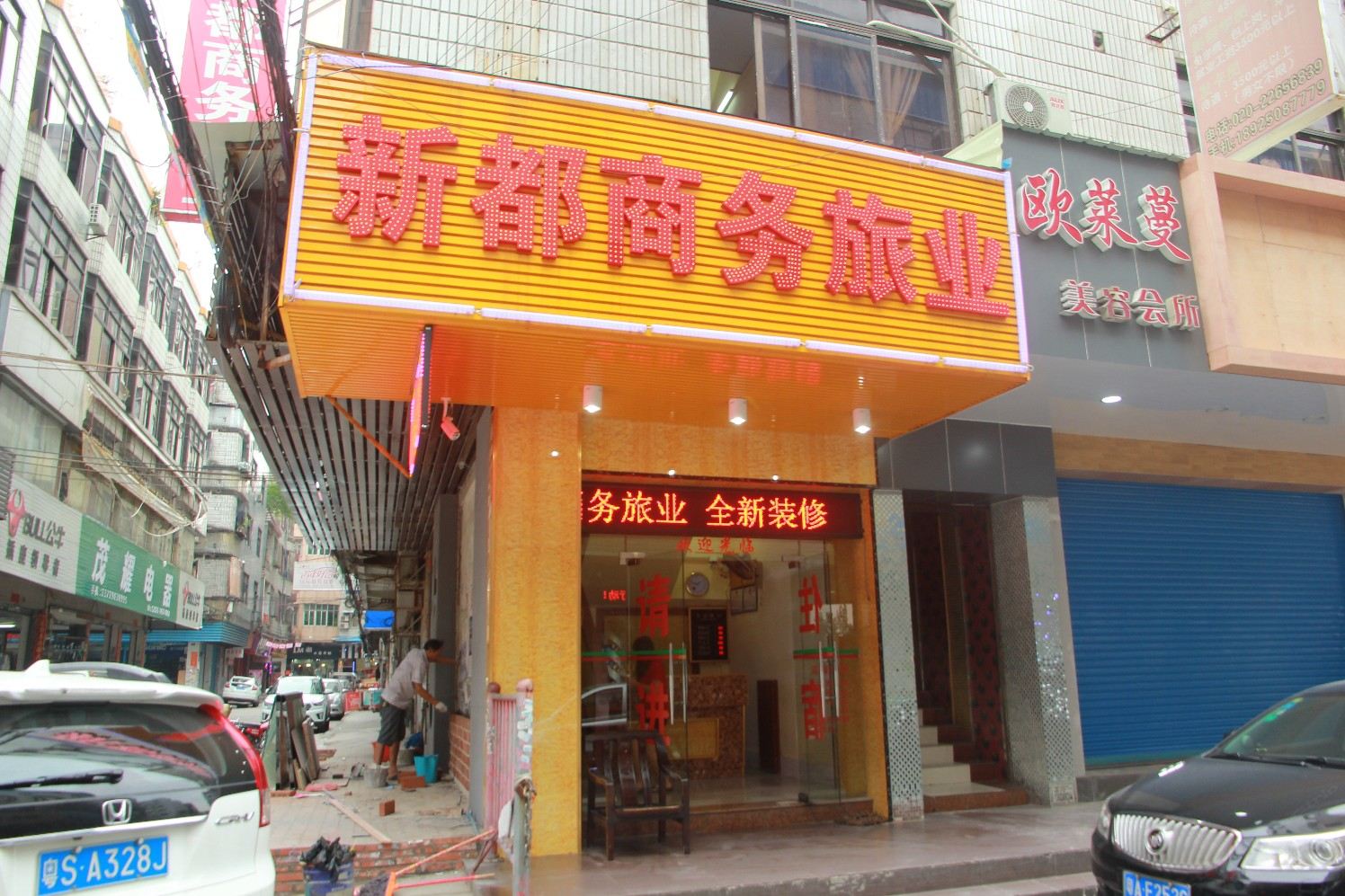 外观