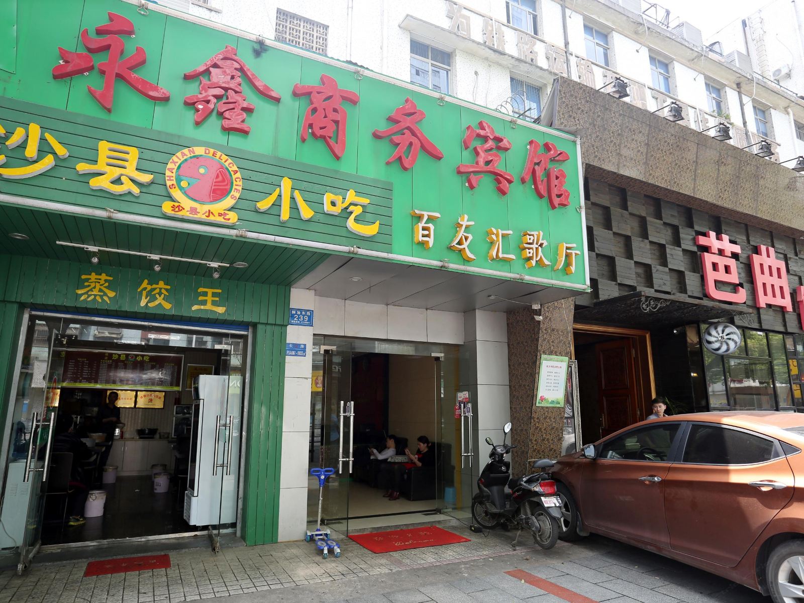 外观