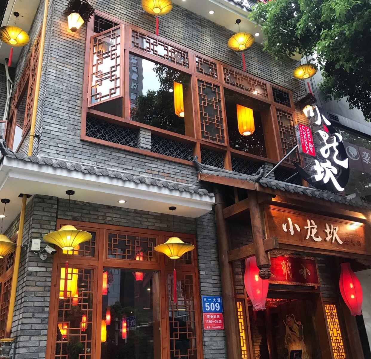 外观