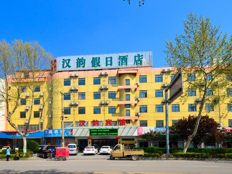 沛县汉韵假日酒店经济型