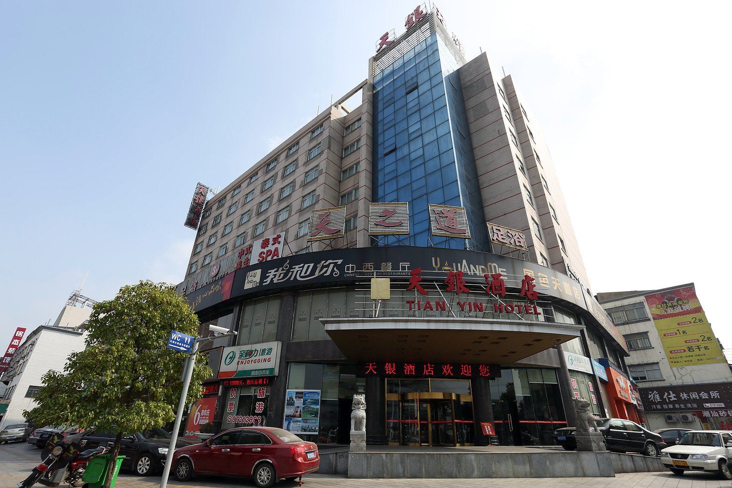 长沙天银酒店
