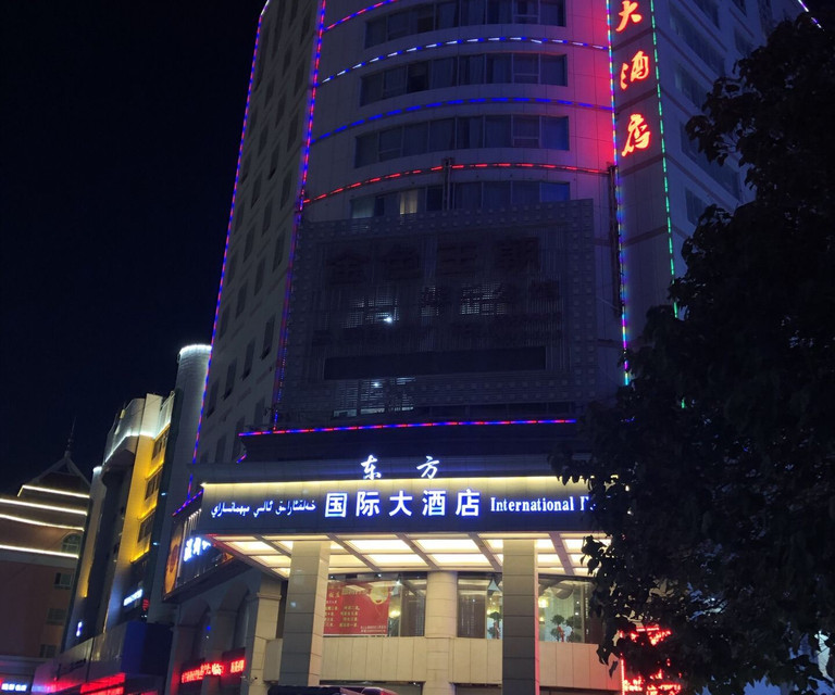 阿克苏东方国际大酒店