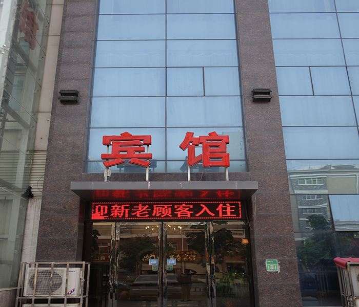 柘城县澳门豆捞商务宾馆经济型