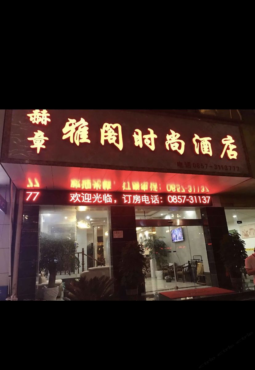 外观