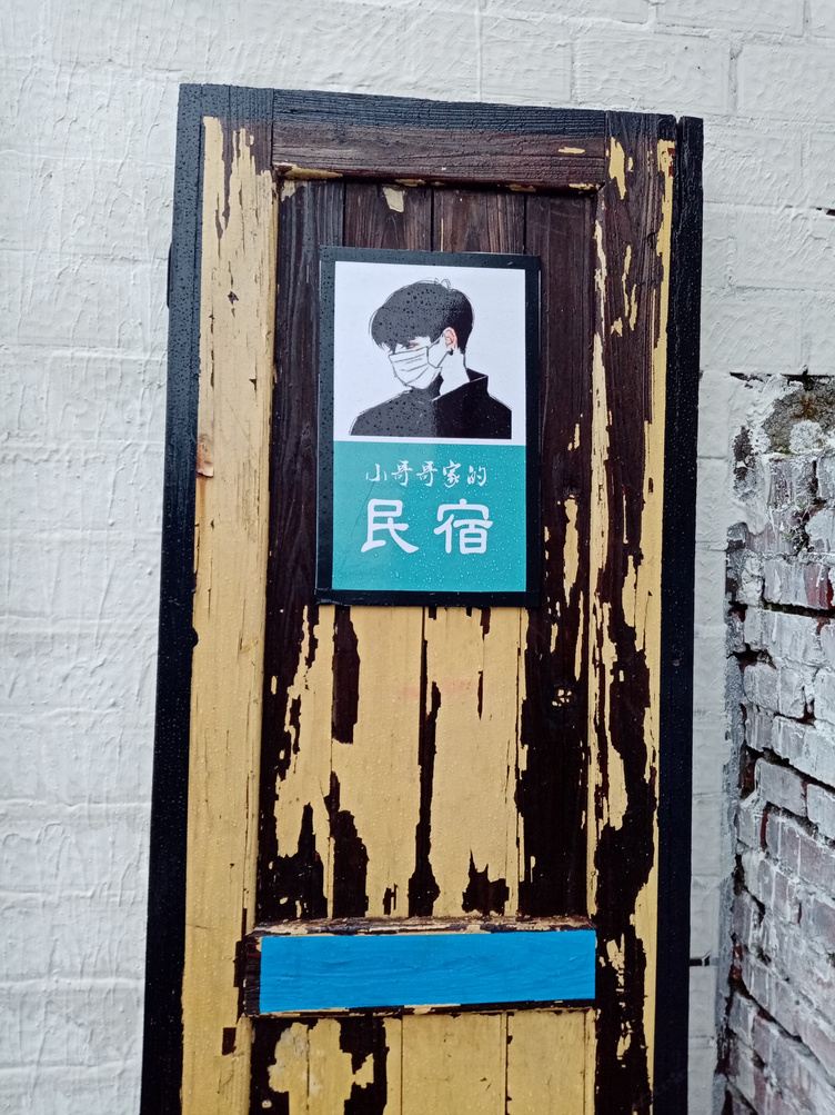 其他