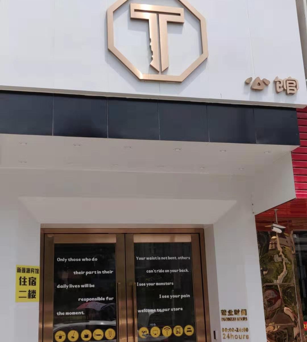 外观