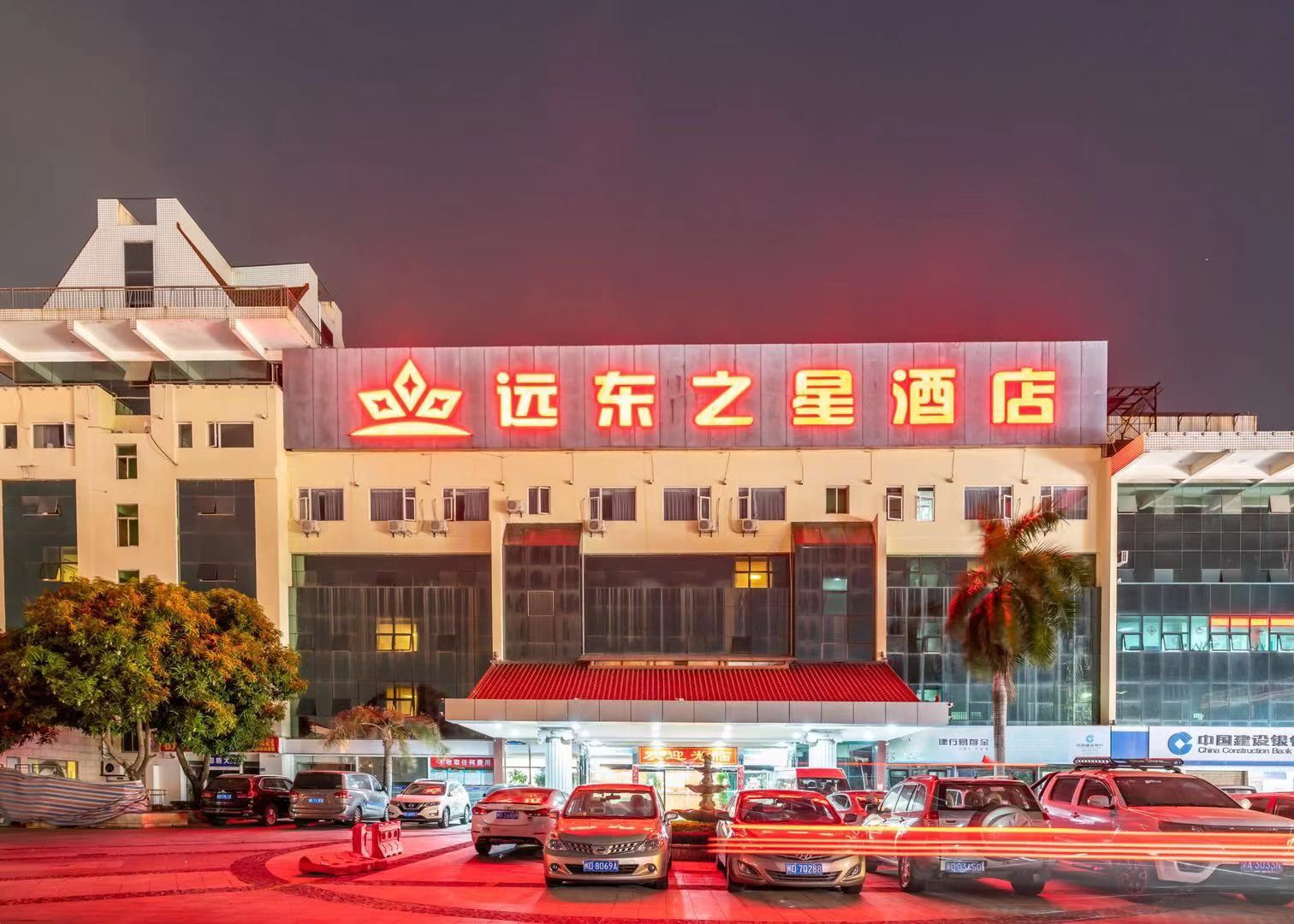 厦门远东之星酒店