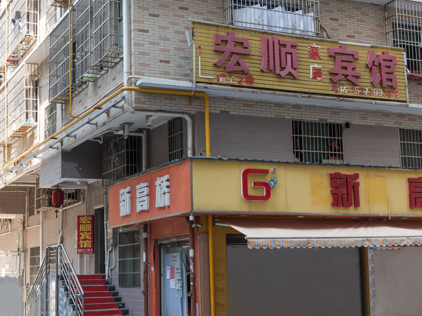 外观