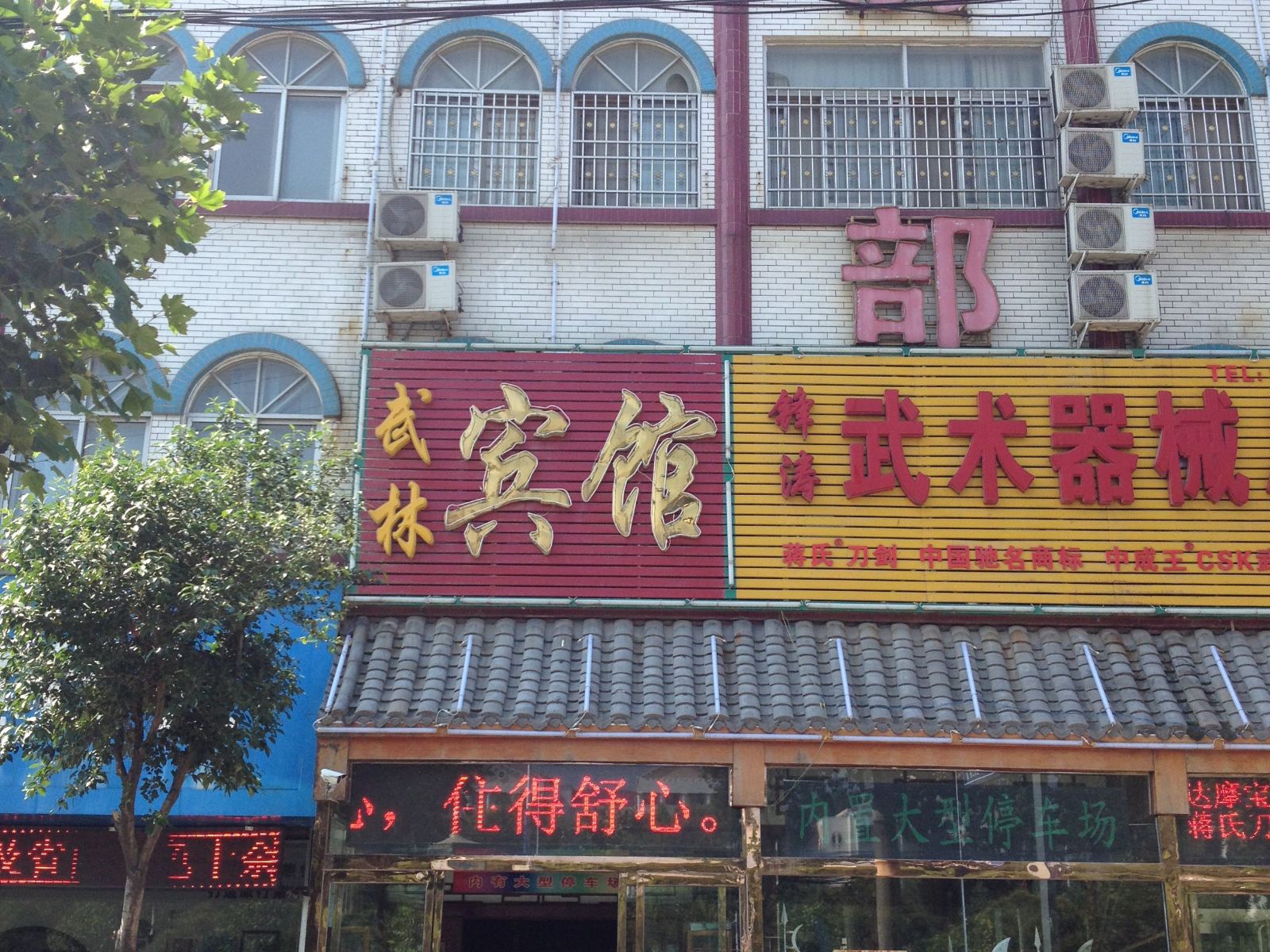 外观