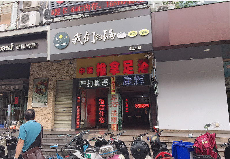 外观