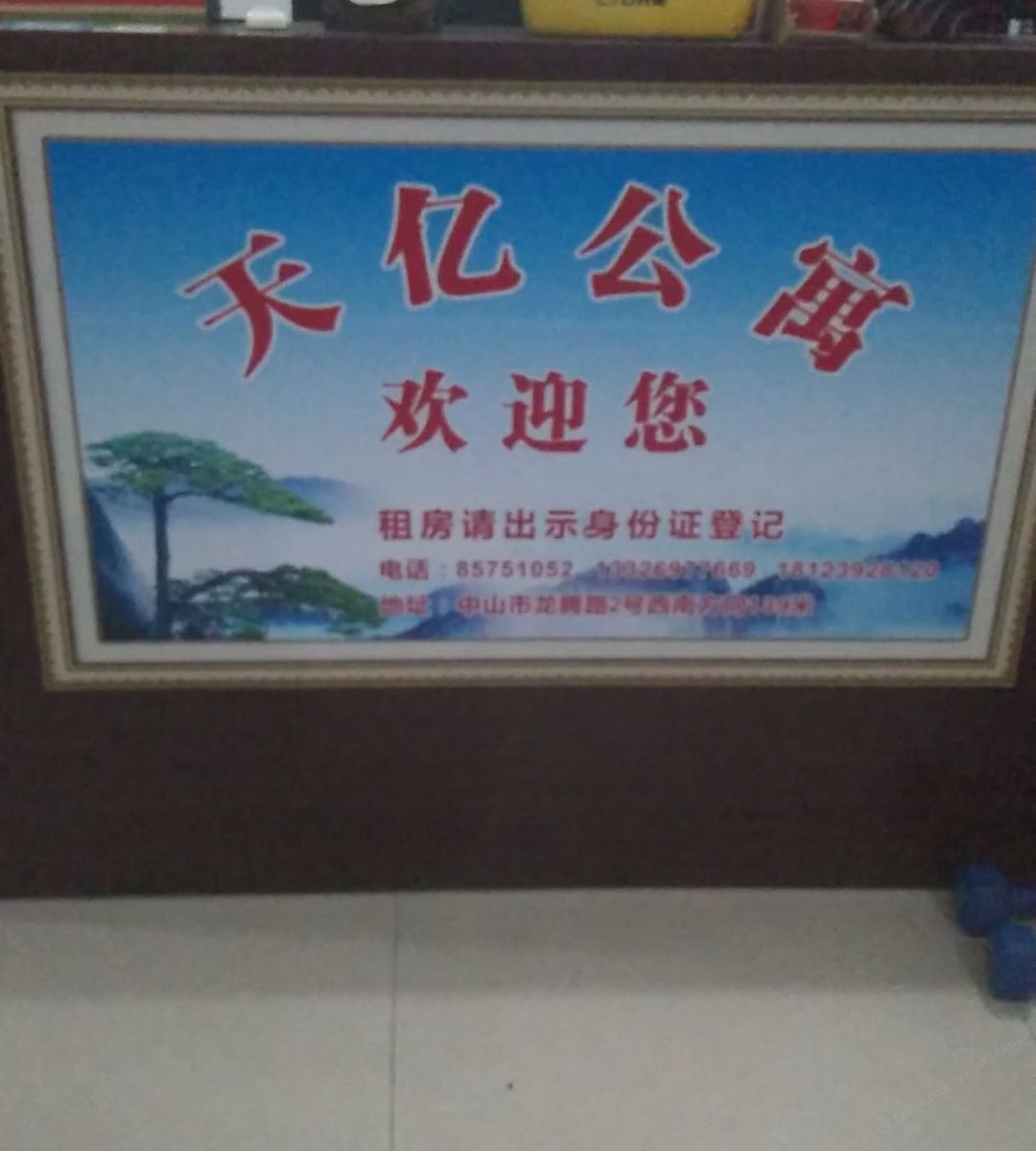 公共区域