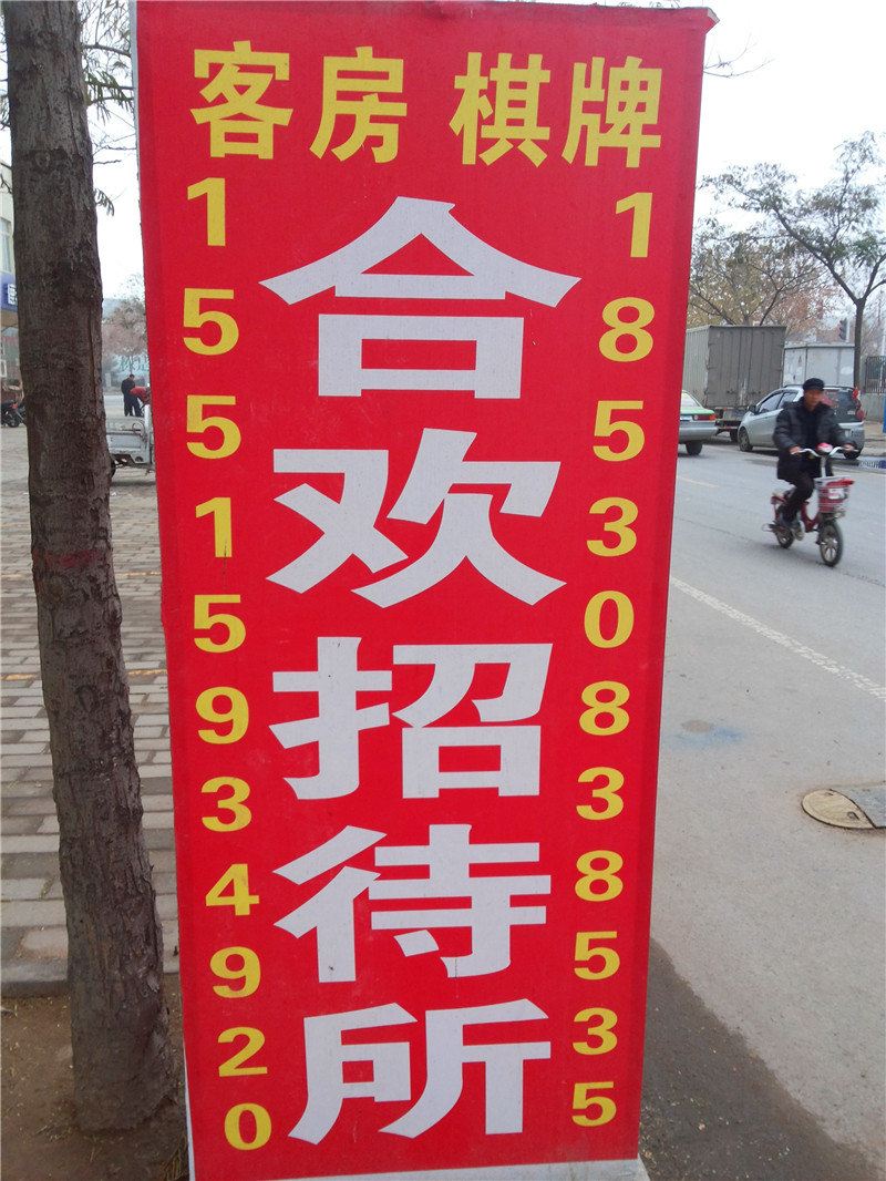 其他