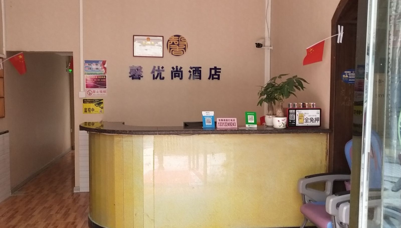 公共区域