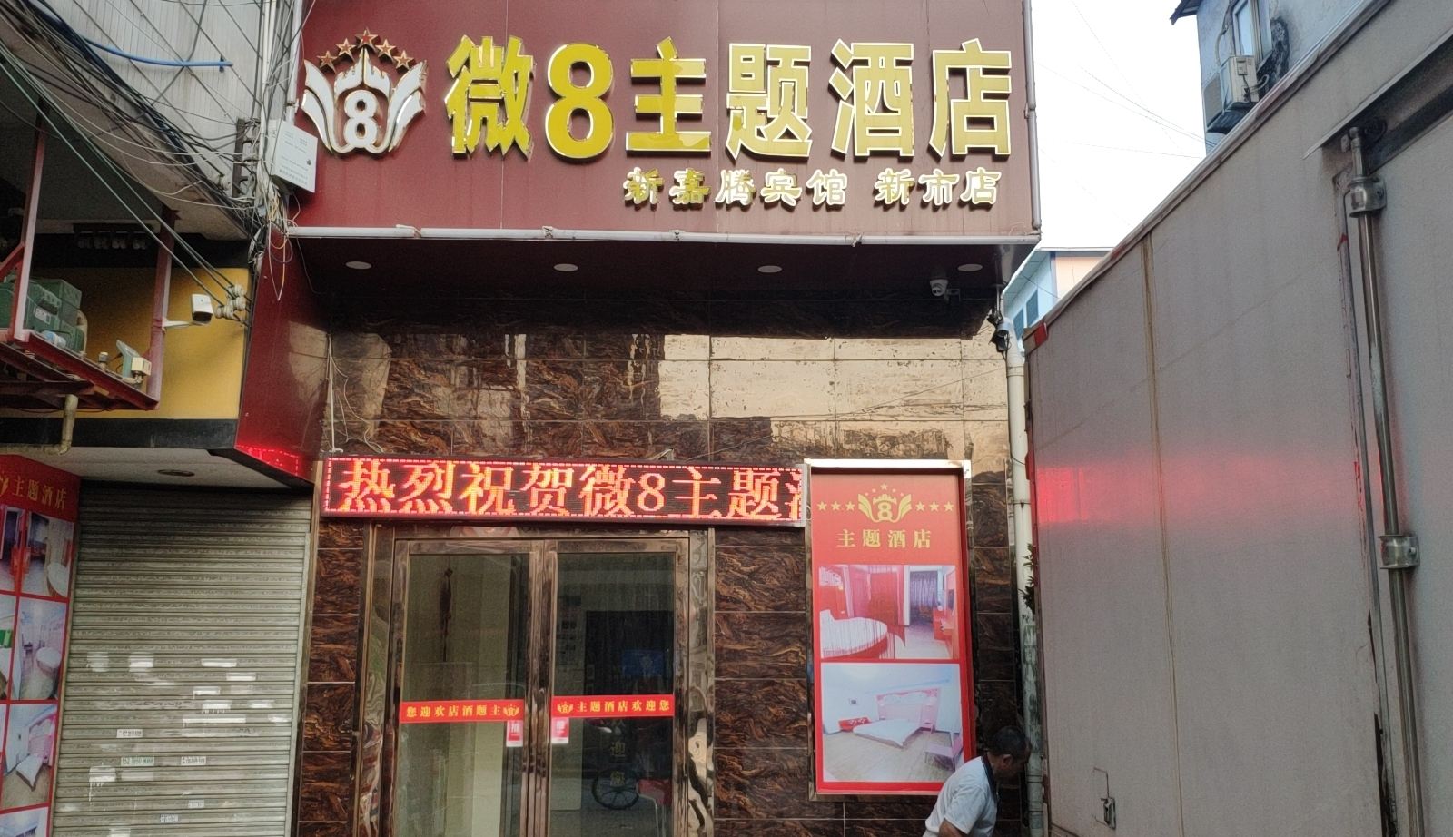 外观