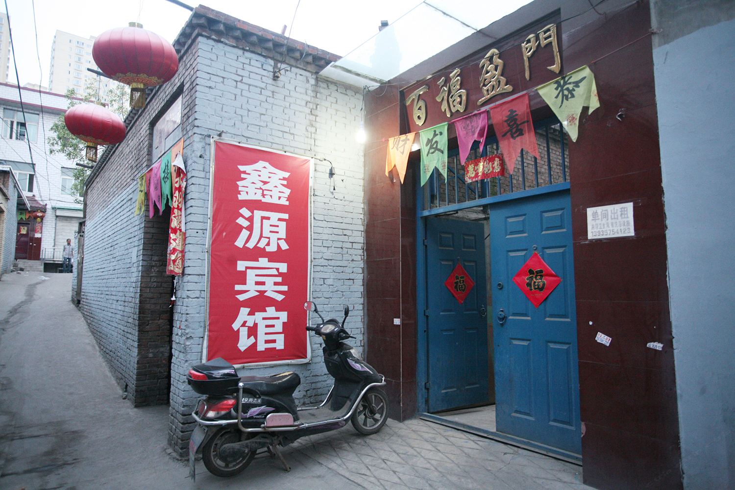 鑫源宾馆(太原窊流村店)