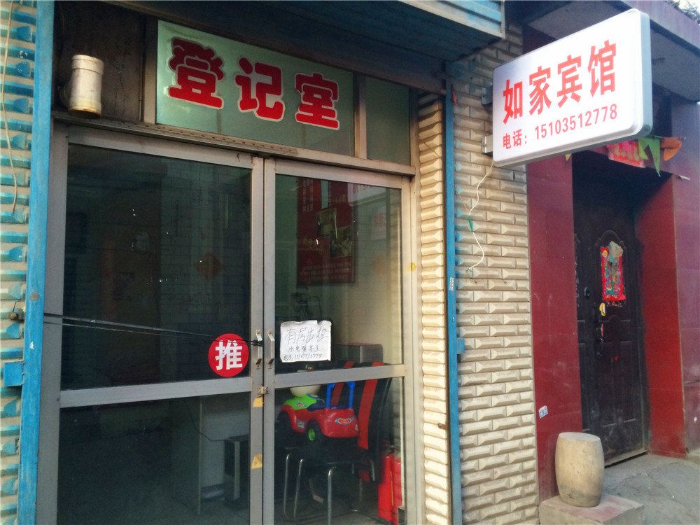 如家宾馆(太原窊流村店)