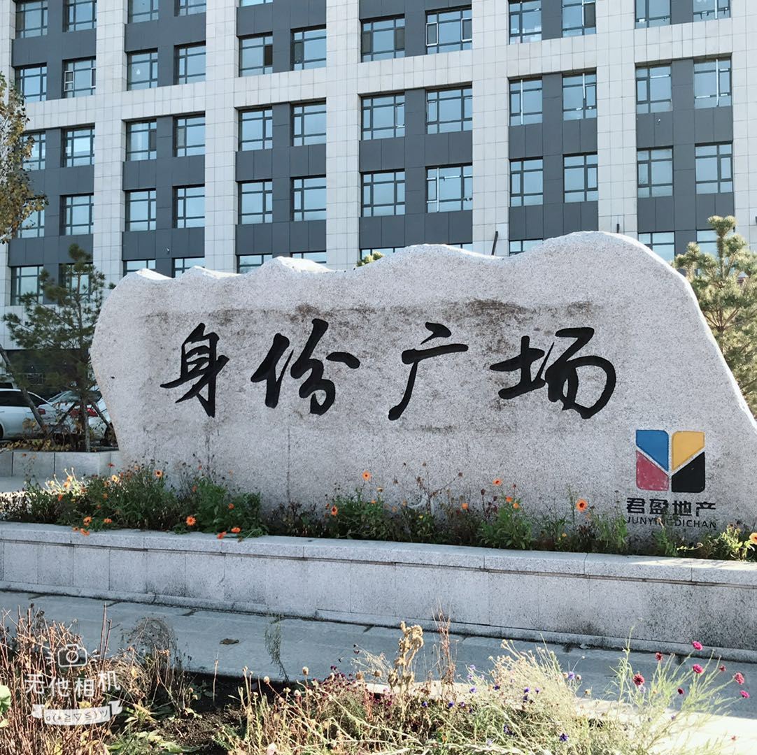 长春青柠公寓