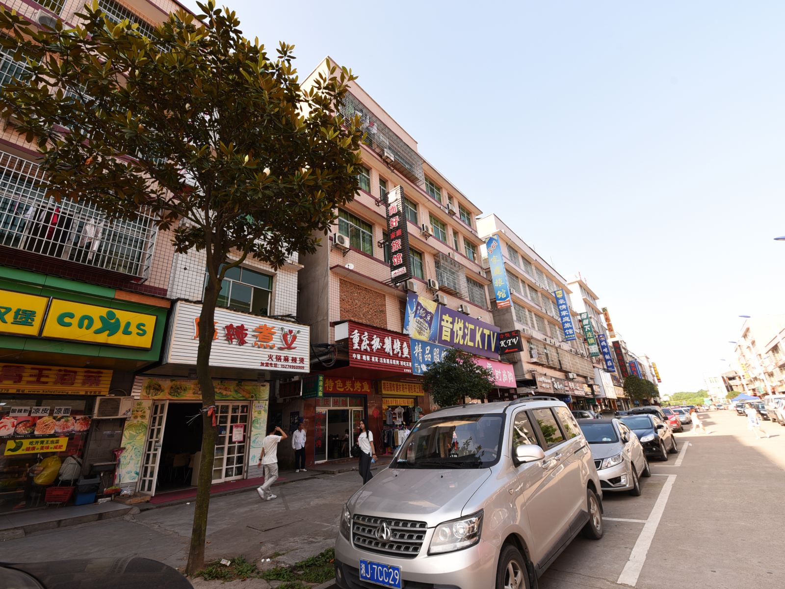 长沙惠而好家庭旅馆
