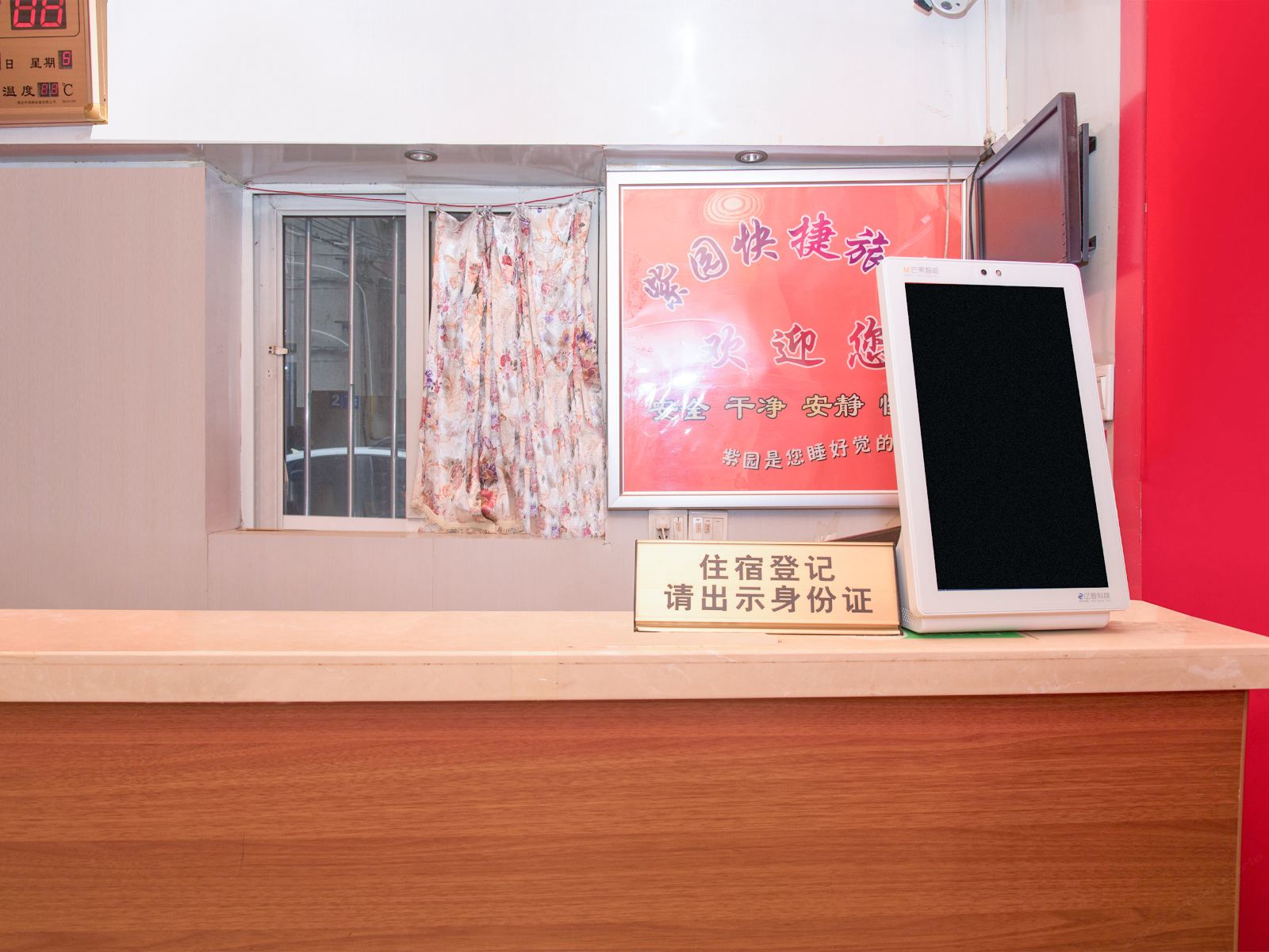 公共区域