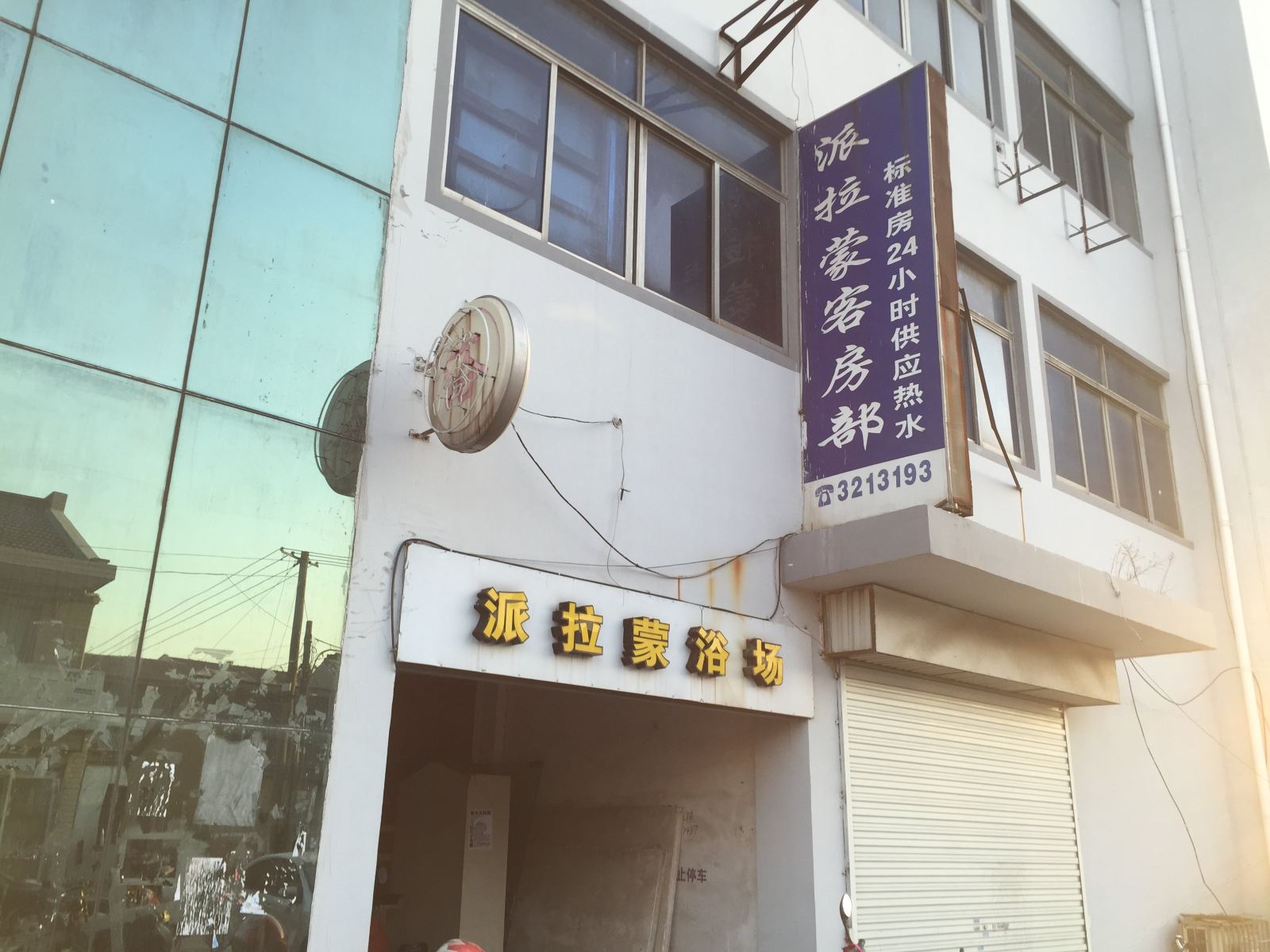 太仓派拉蒙客房