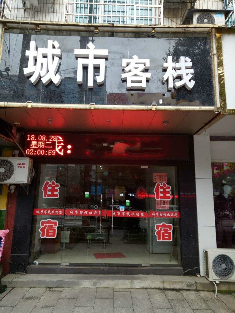其他