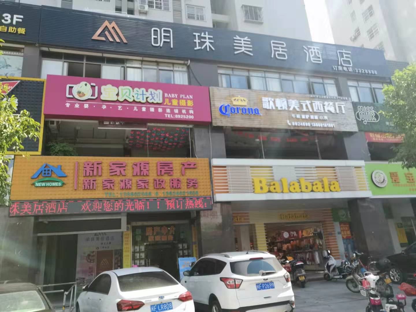 外观