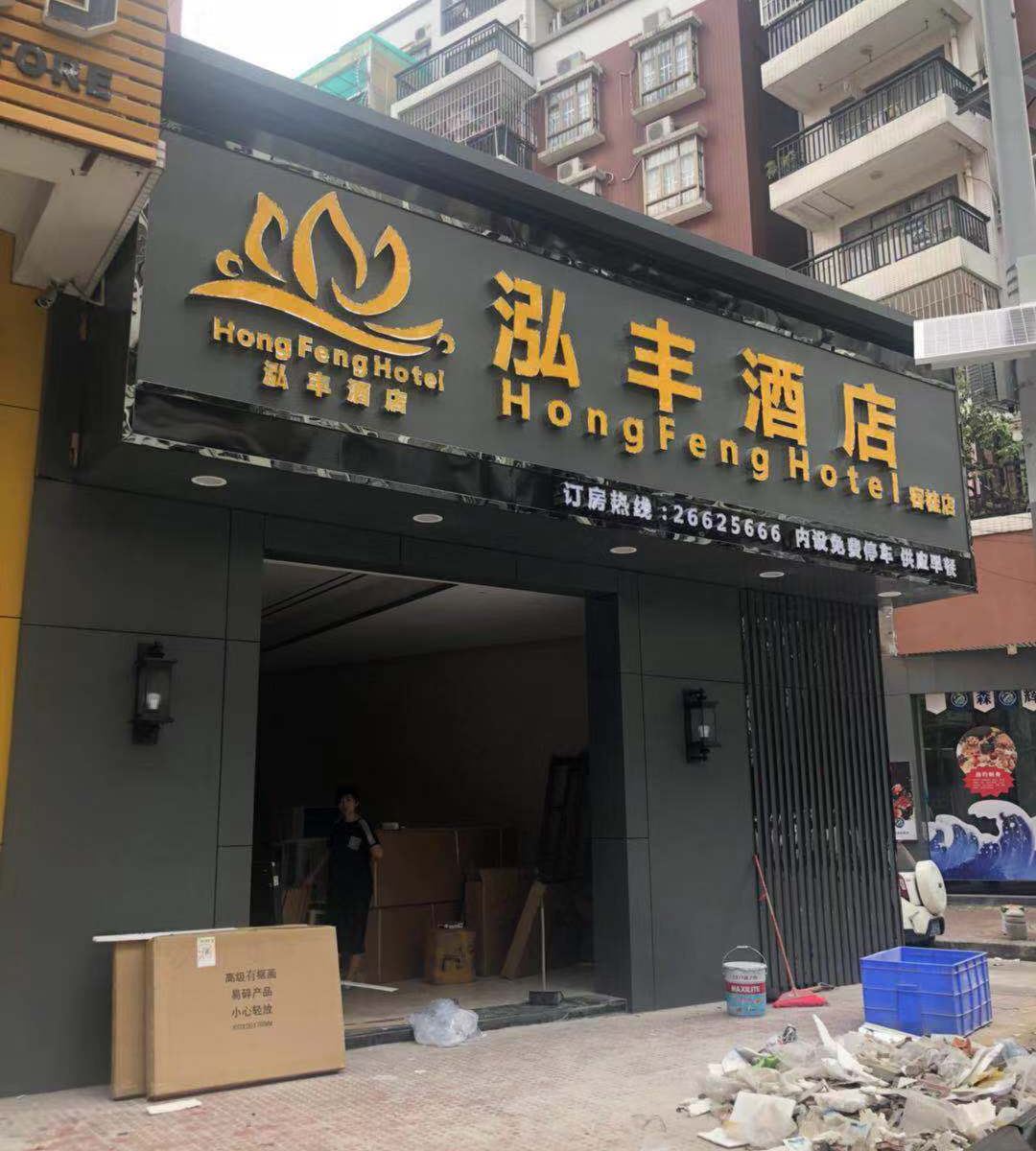 外观