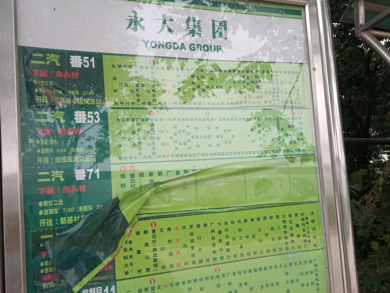 其他