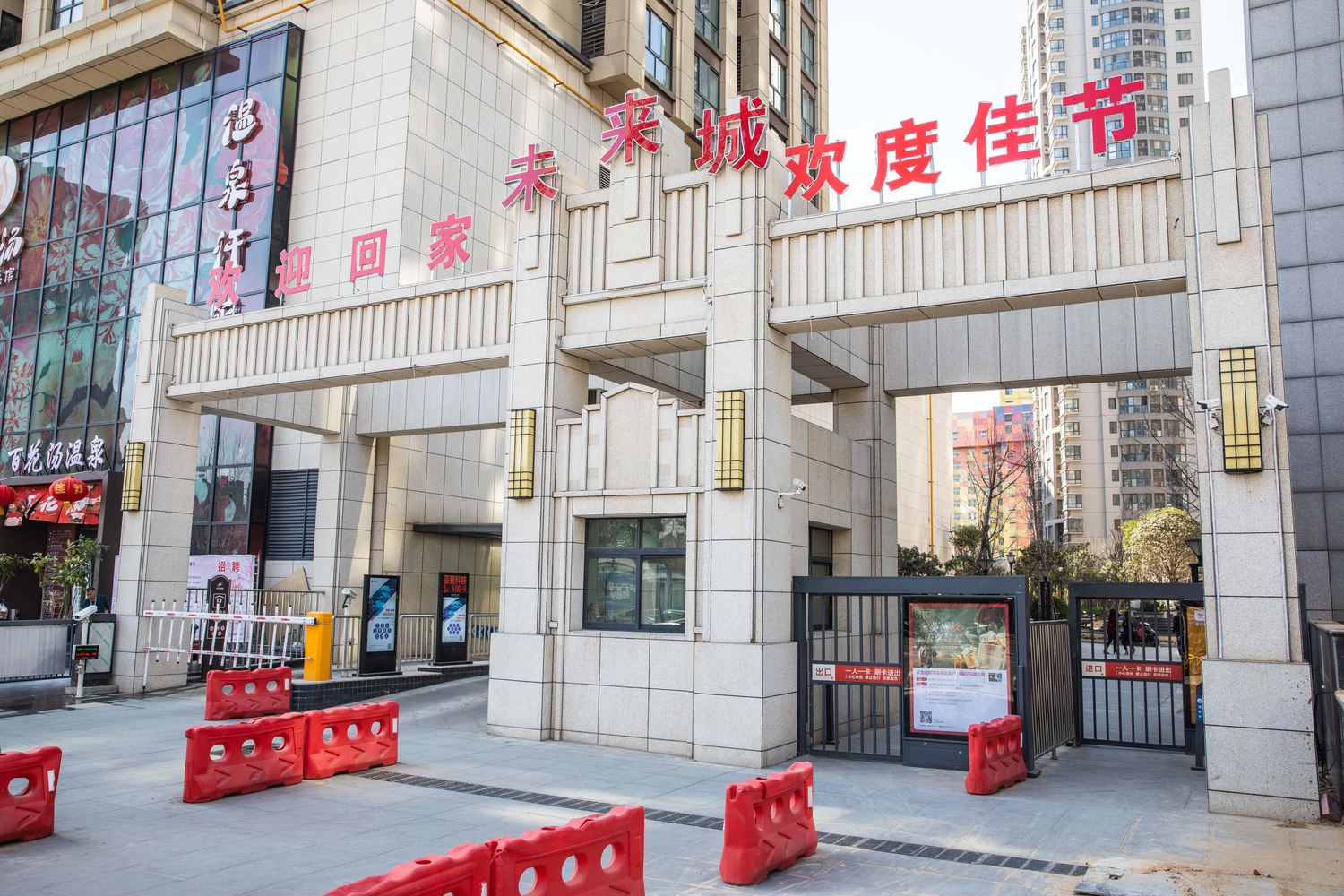郑州一城宜居公寓(8号店)