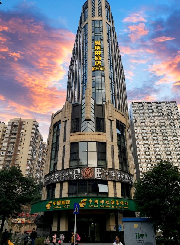 奥斯琳酒店(重庆黄泥磅地铁店)