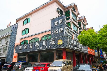 杭州乔司附近的酒店预订