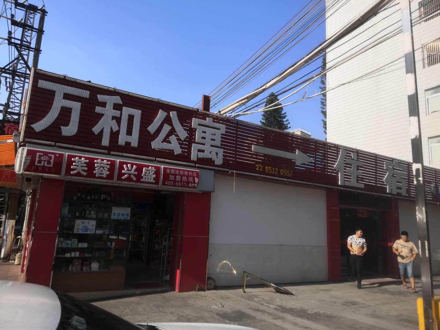 外观