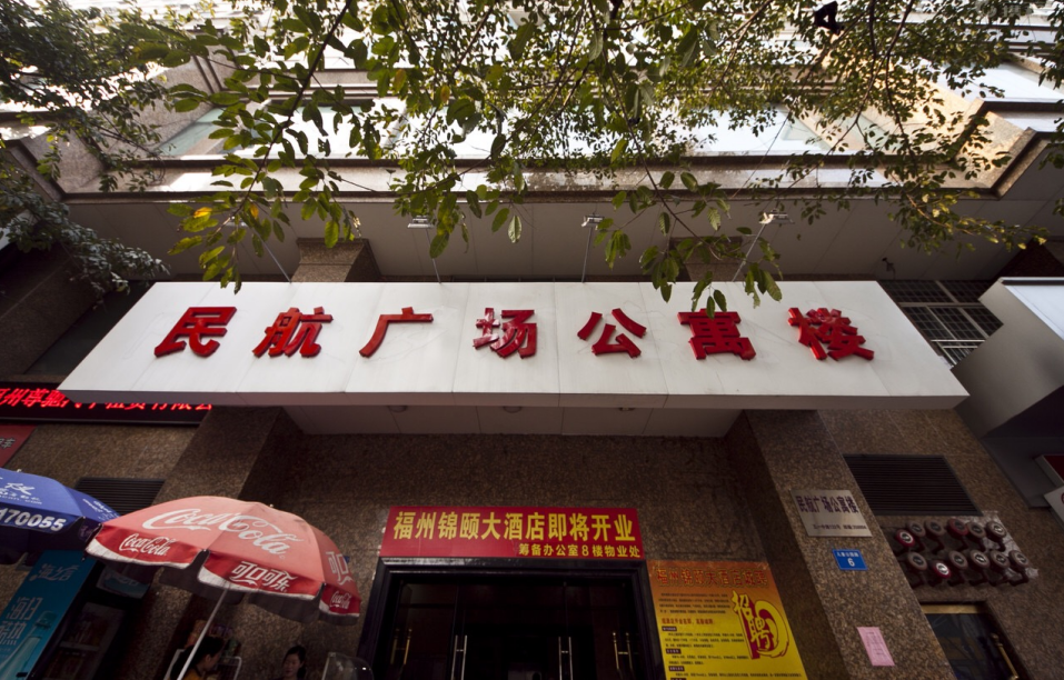福州民航广场公寓
