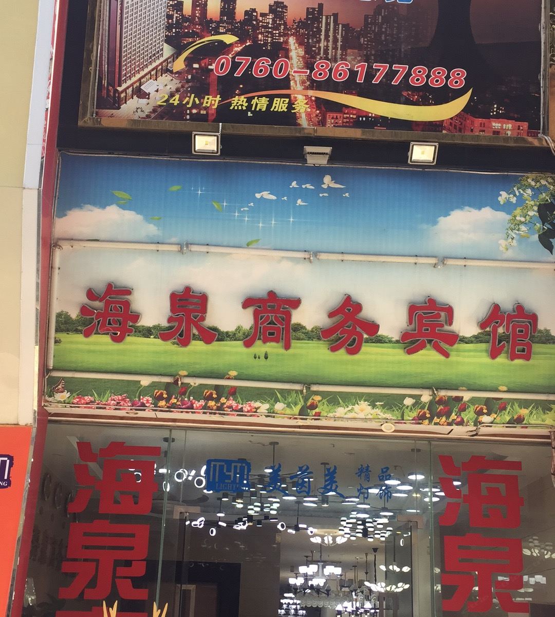 公共区域