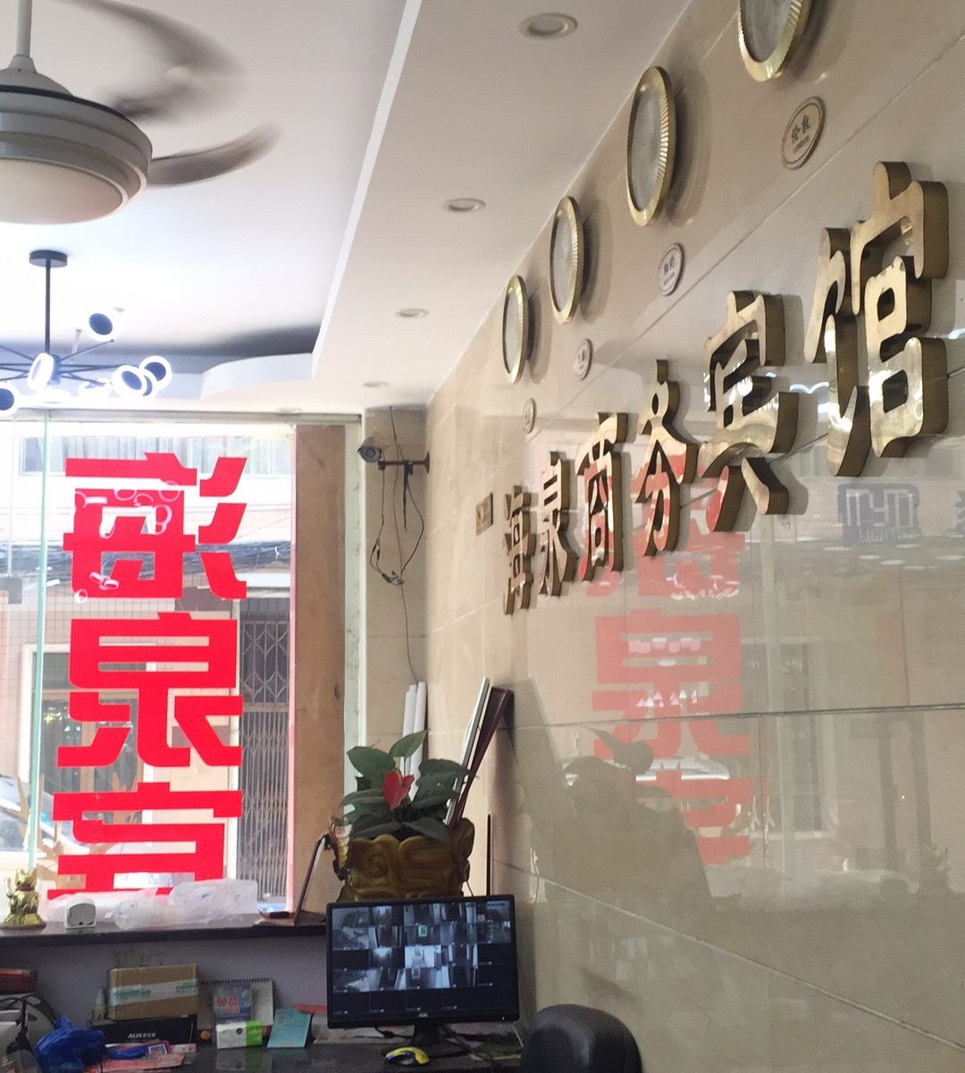 公共区域