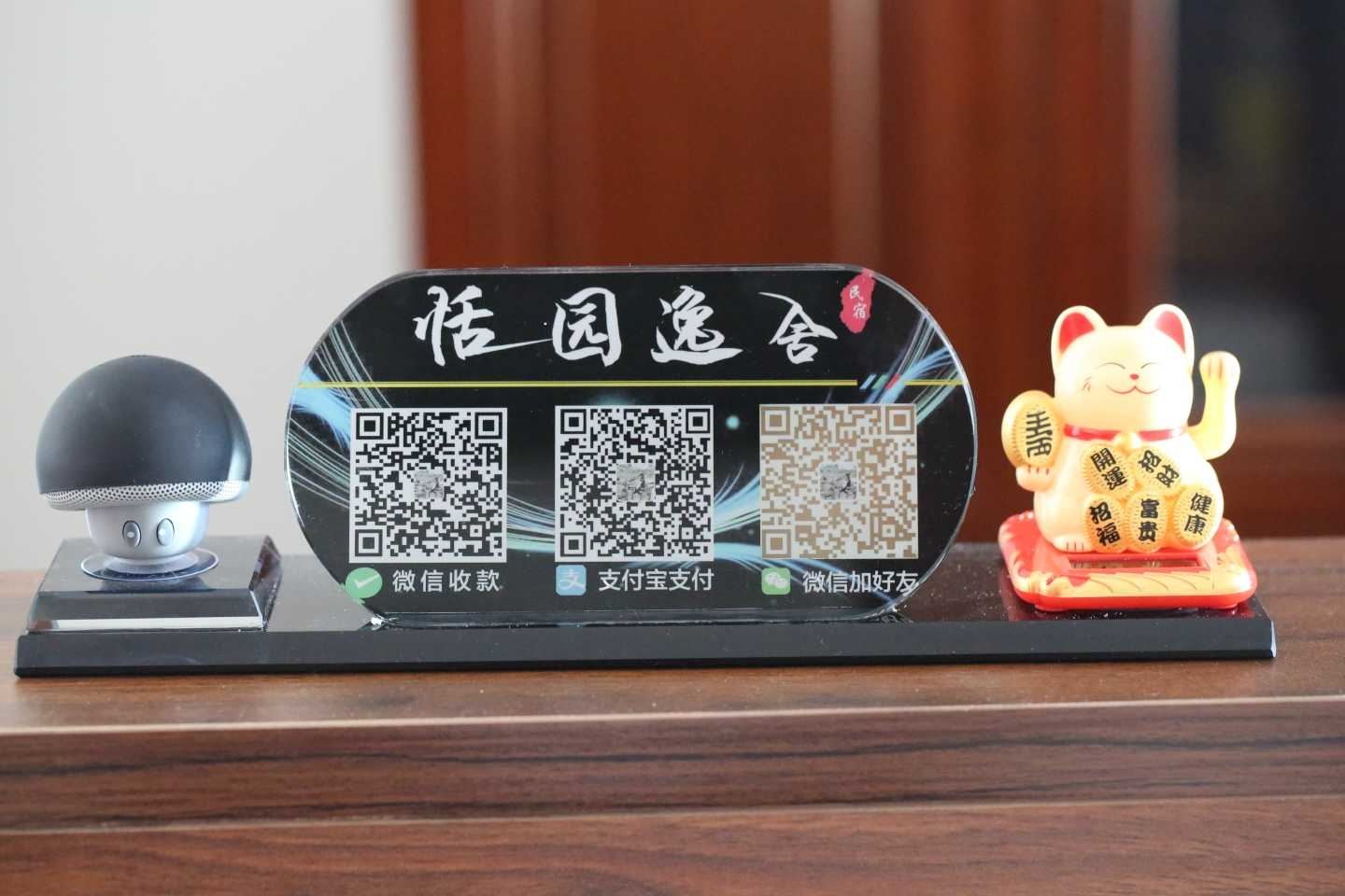 怡蓝拾光