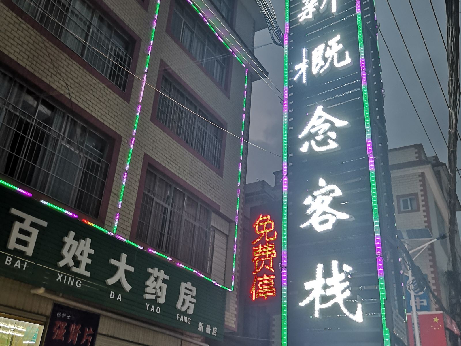 外观