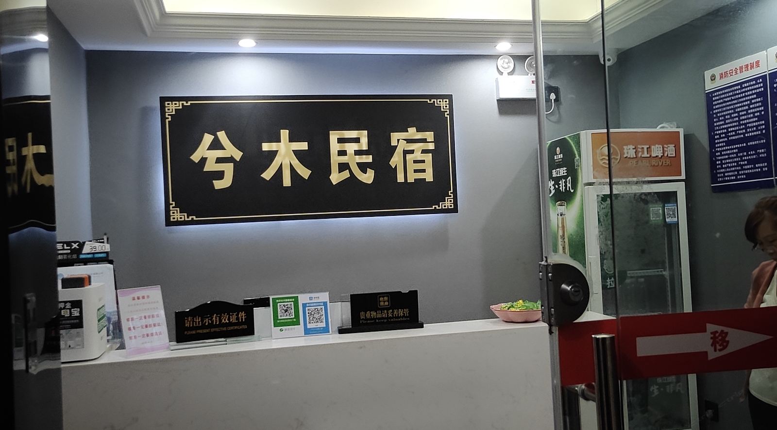 公共区域