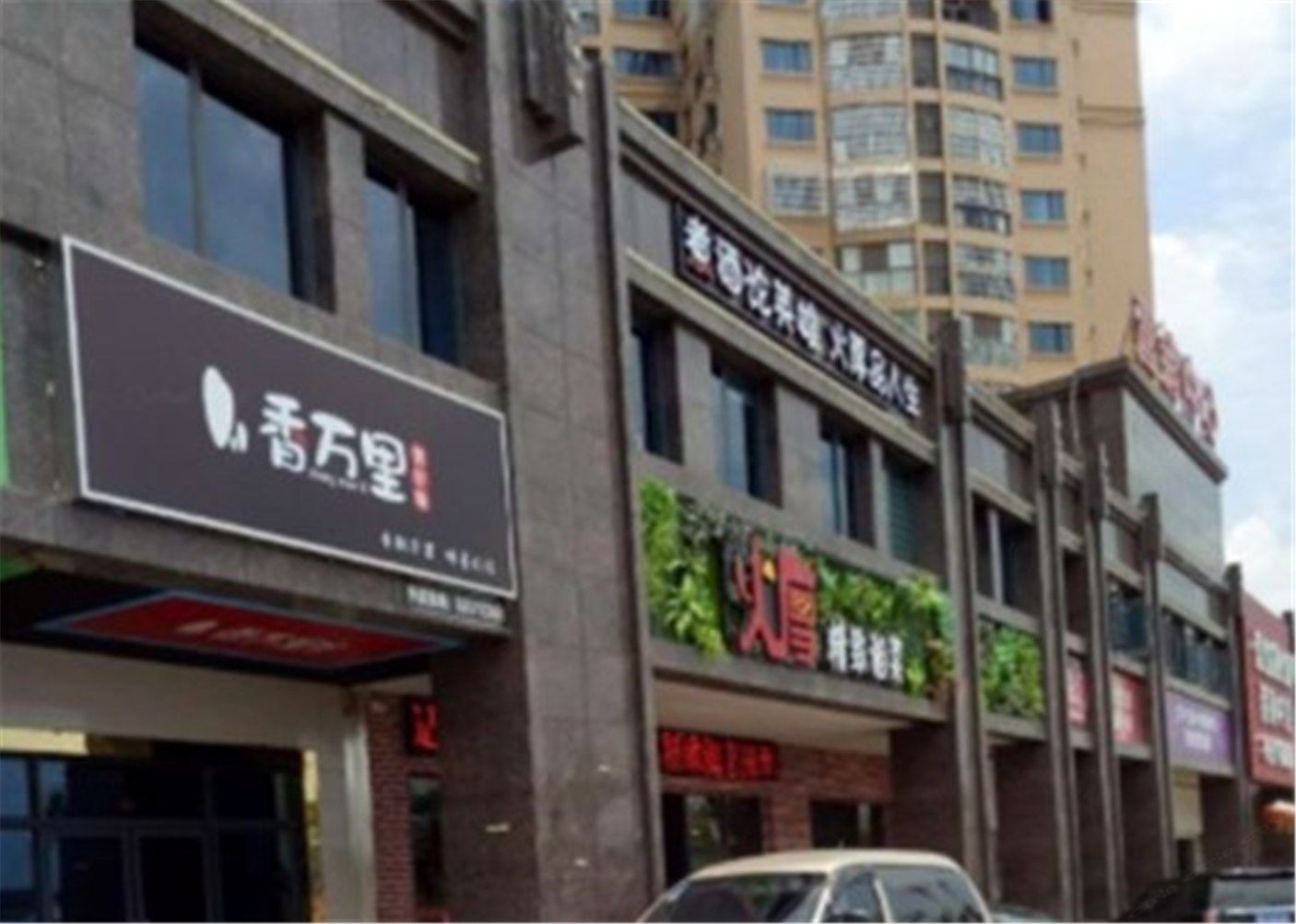 其他