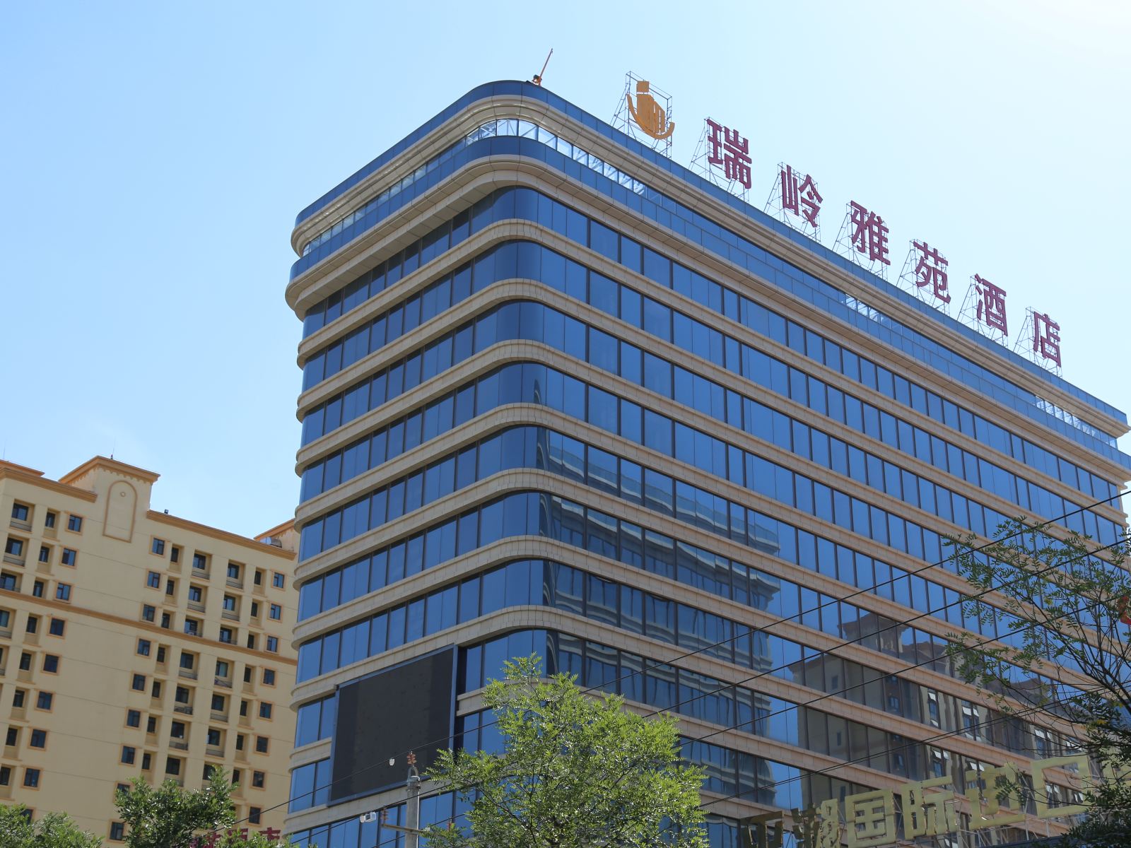 兰州新区瑞岭雅苑酒店