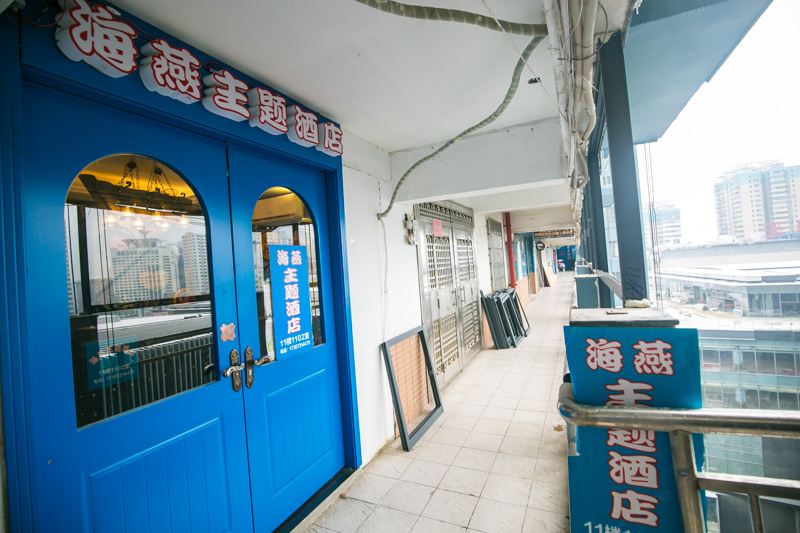 长沙海燕主题酒店