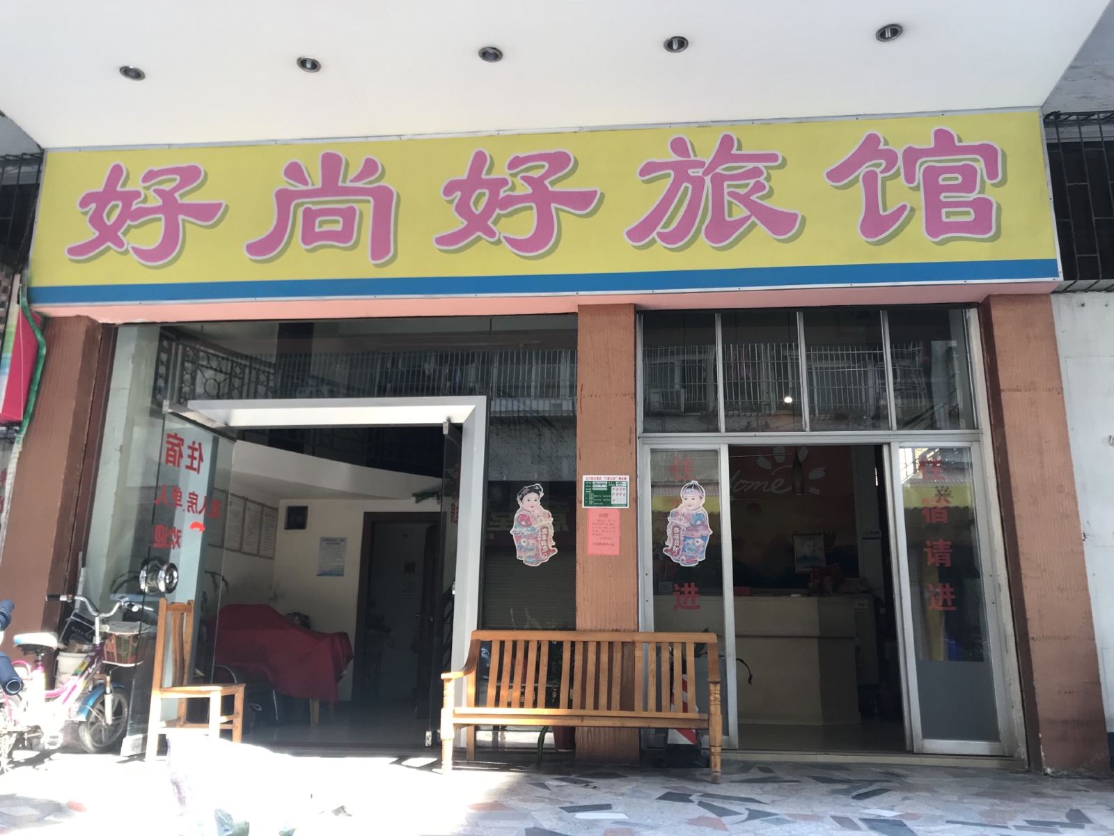 外观