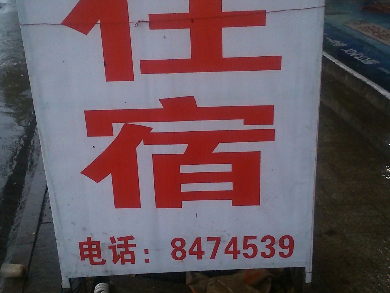 武汉铁路住宿