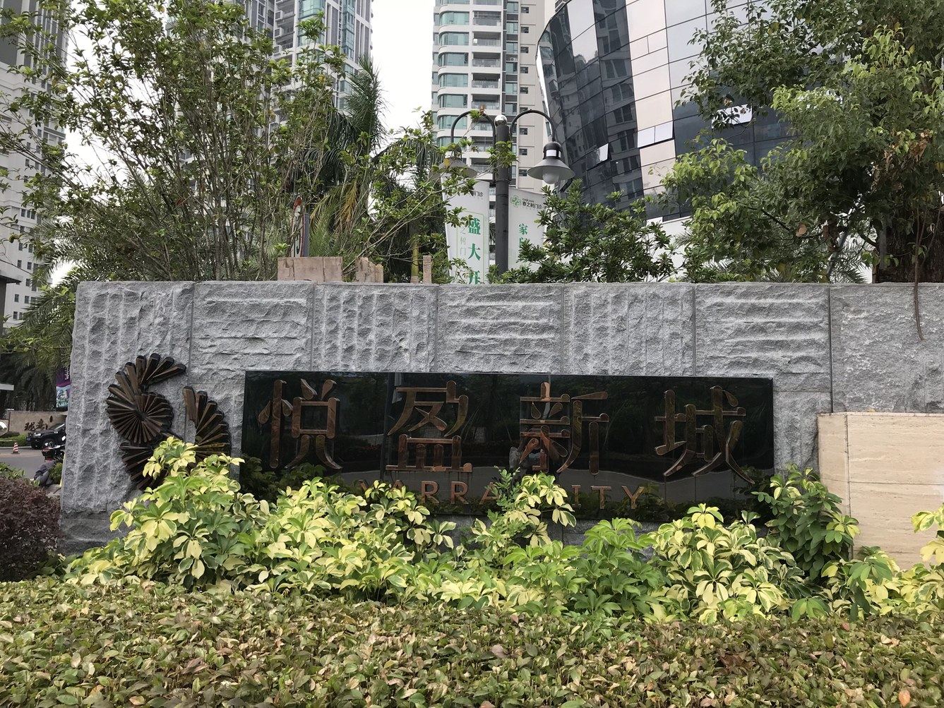 其他