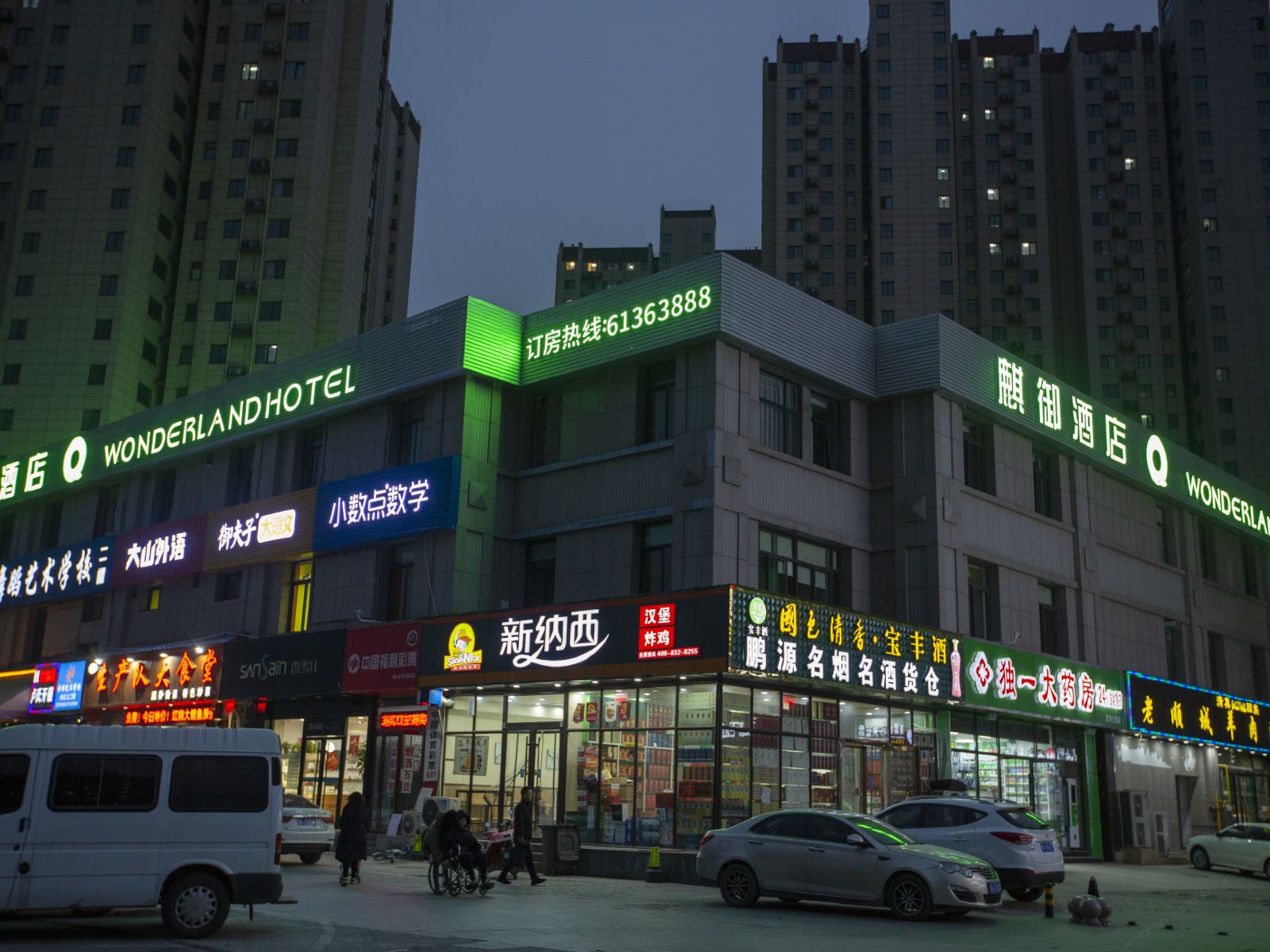 外观