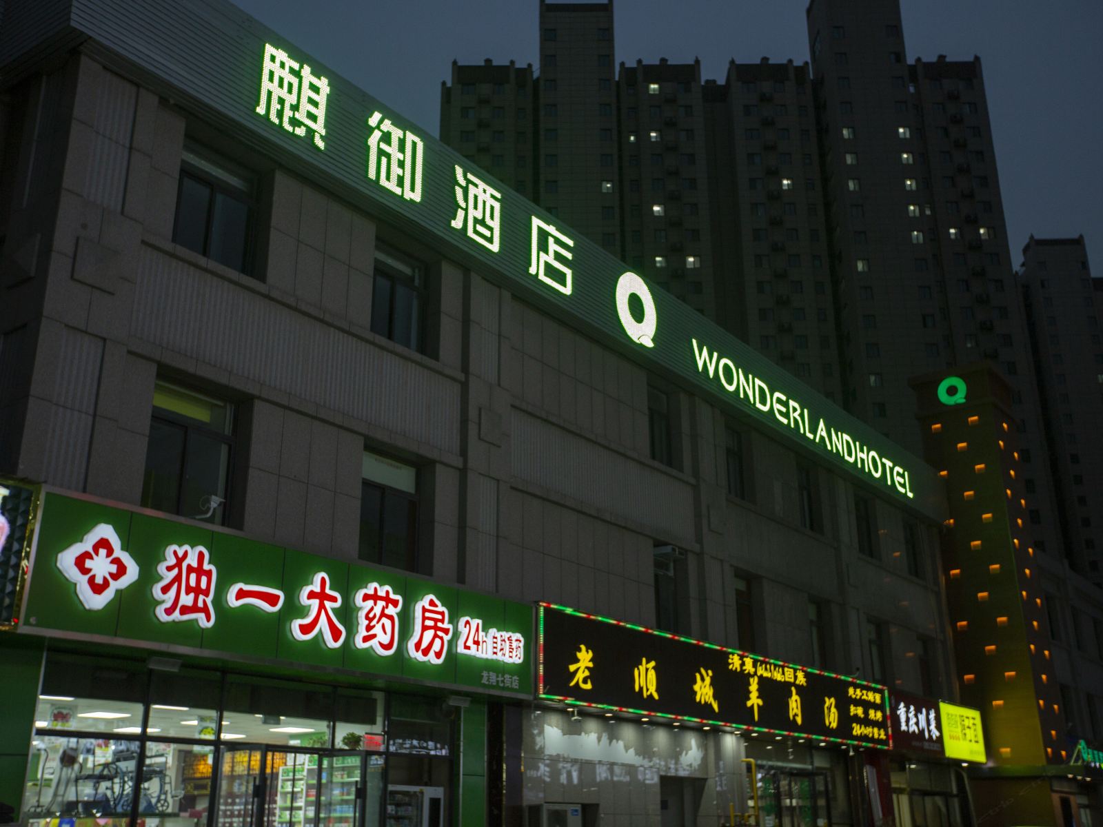 外观